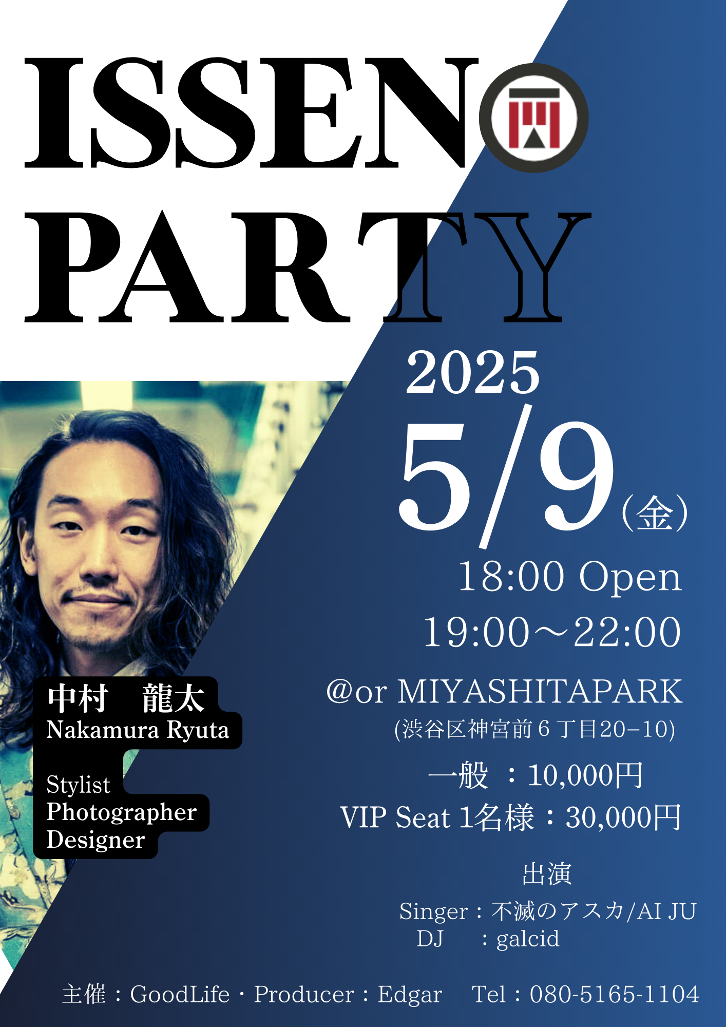 5月9日 渋谷MIYASHITA PARK『OR』パーティー